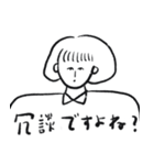 おかっぱ娘の日常敬語（個別スタンプ：13）