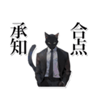 ホワイトカラー黒猫★敬語（個別スタンプ：37）