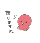 ていねいなゆるタコ。(敬語)（個別スタンプ：19）