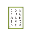 競技かるた取札＃4（個別スタンプ：2）