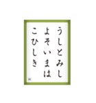 競技かるた取札＃4（個別スタンプ：3）