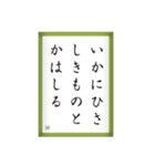 競技かるた取札＃4（個別スタンプ：4）