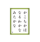 競技かるた取札＃4（個別スタンプ：5）