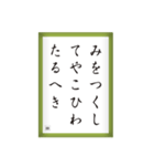 競技かるた取札＃4（個別スタンプ：6）