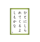 競技かるた取札＃4（個別スタンプ：8）