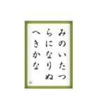 競技かるた取札＃4（個別スタンプ：10）