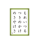 競技かるた取札＃4（個別スタンプ：13）