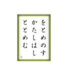 競技かるた取札＃4（個別スタンプ：15）