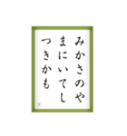 競技かるた取札＃4（個別スタンプ：16）