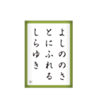 競技かるた取札＃4（個別スタンプ：20）