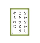 競技かるた取札＃4（個別スタンプ：22）