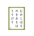 競技かるた取札＃4（個別スタンプ：23）