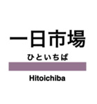 大糸線1(松本-南小谷)の駅名スタンプ（個別スタンプ：6）