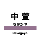 大糸線1(松本-南小谷)の駅名スタンプ（個別スタンプ：7）