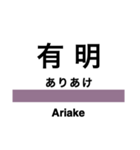 大糸線1(松本-南小谷)の駅名スタンプ（個別スタンプ：12）