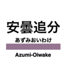 大糸線1(松本-南小谷)の駅名スタンプ（個別スタンプ：13）