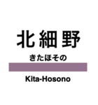 大糸線1(松本-南小谷)の駅名スタンプ（個別スタンプ：15）