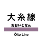 大糸線1(松本-南小谷)の駅名スタンプ（個別スタンプ：34）