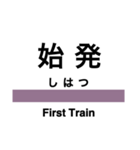 大糸線1(松本-南小谷)の駅名スタンプ（個別スタンプ：36）