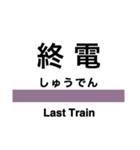 大糸線1(松本-南小谷)の駅名スタンプ（個別スタンプ：37）