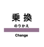 大糸線1(松本-南小谷)の駅名スタンプ（個別スタンプ：38）