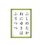 競技かるた取札＃3（個別スタンプ：3）