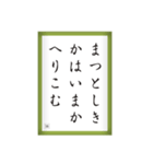 競技かるた取札＃3（個別スタンプ：4）