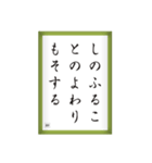 競技かるた取札＃3（個別スタンプ：5）