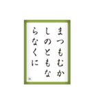 競技かるた取札＃3（個別スタンプ：6）