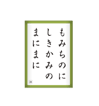 競技かるた取札＃3（個別スタンプ：8）