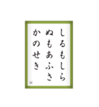 競技かるた取札＃3（個別スタンプ：10）