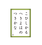 競技かるた取札＃3（個別スタンプ：11）