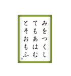 競技かるた取札＃3（個別スタンプ：13）