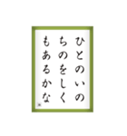 競技かるた取札＃3（個別スタンプ：16）