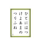 競技かるた取札＃3（個別スタンプ：19）