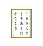 競技かるた取札＃3（個別スタンプ：20）