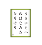 競技かるた取札＃3（個別スタンプ：23）