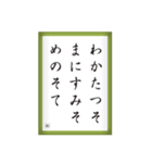 競技かるた取札＃3（個別スタンプ：25）