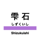 田沢湖線の駅名スタンプ（個別スタンプ：5）