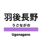 田沢湖線の駅名スタンプ（個別スタンプ：14）