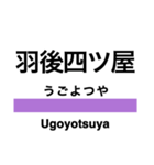 田沢湖線の駅名スタンプ（個別スタンプ：16）