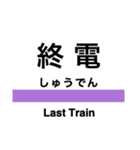 田沢湖線の駅名スタンプ（個別スタンプ：20）