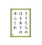 競技かるた取札＃1（個別スタンプ：1）