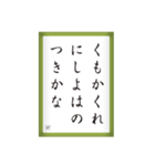 競技かるた取札＃1（個別スタンプ：3）