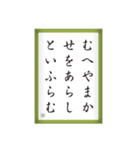 競技かるた取札＃1（個別スタンプ：4）