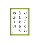 競技かるた取札＃1（個別スタンプ：5）