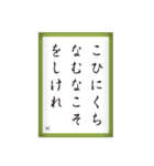 競技かるた取札＃1（個別スタンプ：8）