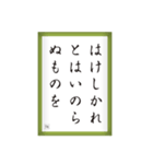 競技かるた取札＃1（個別スタンプ：9）