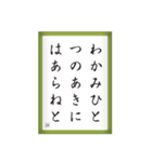 競技かるた取札＃1（個別スタンプ：10）