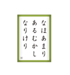 競技かるた取札＃1（個別スタンプ：14）